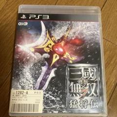 真・三國無双7 猛将伝PS3【動作確認OK】