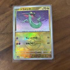け*け様 特価！ドラパルトsar ドラメシヤ、ドロンチマスボセット Amazon.co.jp: ポケモンカードゲーム svシリーズ ドラメシヤ