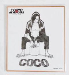 東京リベンジャーズ 原画展 ミニ色紙 九井一 ココ