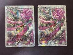 シャングリラファンタジア　2枚　ssp シク　シークレット　匿名配送 シャングリラファンタジア 2枚 ssp シク シークレット 匿名配送