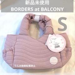 シューズケースBORDERS BY BALCONY ピンク ボックス型 シューズケースBORDERS BY BALCONY ピンク ボックス型