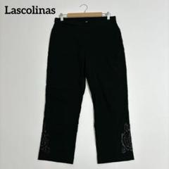 Lascolinas【XL】花柄刺繍 無地 ストレッチパンツオフィスカジュアル