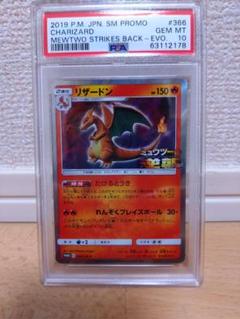 ベ*ん様 リザードン ミュウツーの逆襲EVOLUTiONフィギュアモンスターボー ベ*ん様 リザードン ミュウツーの逆襲EVOLUTiONフィギュア