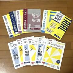 進研ゼミ大学入試講座問題集 進研ゼミ大学入試講座問題集