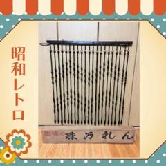 当時物　ロッテのガム　のれん　木綿旗　昭和レトロ　希少　暖簾 他の人はこちらも検索 当時物 暖簾 希少 昭和レトロ 木綿旗