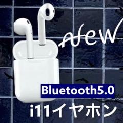Bluetoothイヤホン i11白 ホワイト オシャレアイテム