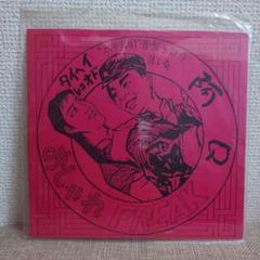 阿Q おしゃれFREAK レコード ソノシート