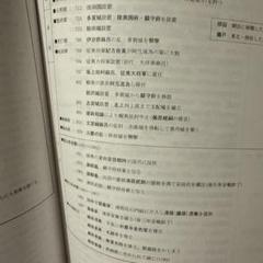 ［早慶・流行りワード色分け済み］河合塾 坂本勝義先生全プリント2025最新版 2025年最新】河合塾 日本史 坂本の人気アイテム - メルカリ