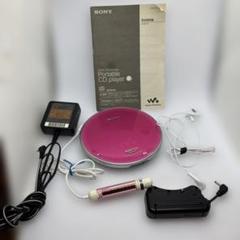 ★動作品 ソニー CD ウォークマン MP3 ATRAC D-NE730 ピンク prospers_4867