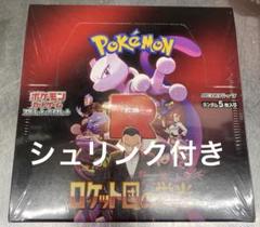 拡張パック『ロケット団の栄光』(SV10)【未開封BOX】{-}