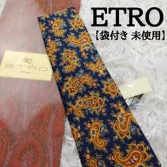 エトロ ETRO パターンジャガードシルクネクタイ ペイズリー柄