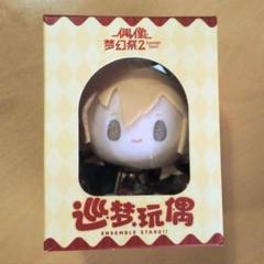 あんスタ　羽風　薫　ぬいぐるみ　中国 2025年最新】羽風薫 ぬいぐるみ 中国の人気アイテム - メルカリ