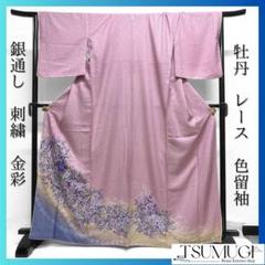銀通し　刺繍　金彩　牡丹　百合　レース　色留袖　着物　015a p
