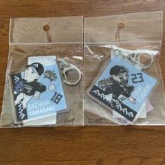 【FAV限定】ファイターズ キーホルダー山崎福也 伏見寅威