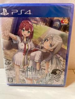 【新品未開封】 PS4 神様のような君へ ソフト