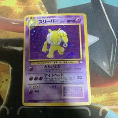 初期 旧裏】スリープ スリーパー 8枚セット ポケモンカード 希少