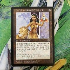 shopsクーポン配布中)MTG 4枚 ライオンの瞳のダイアモンド