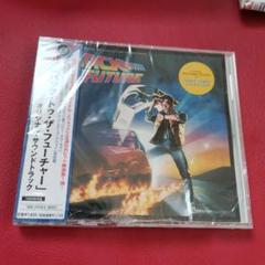 「バック・トゥ・ザ・フューチャー」オリジナル・サウンドトラック