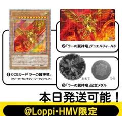 2025年最新】ラーの翼神竜 クォーターセンチュリーシークレット