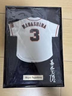 プレミア 限定1000部 定本長嶋茂雄 ユニフォーム・サイン入り