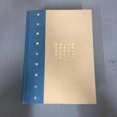 学研 学習百科大辞典 2〜12 - メルカリ