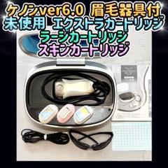 ケノン　エクストラカートリッジ　2個セット　新品未使用未開封 ケノン エクストララージカートリッジ 単品販売 当店ユーザー