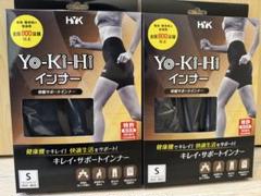 【まゆ】Yo-Ki-Hi インナー Sサイズ 美容と健康維持のために骨盤を起こす Yo-Ki-Hiインナー