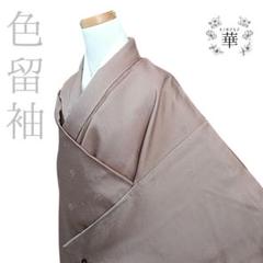国産品 1350 メルカリ - 茶 お祝い フォーマル 松 紗綾 着物 色留袖 華 着物・浴衣