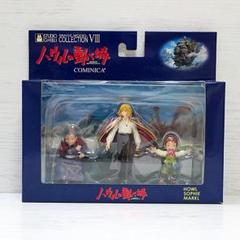 スタジオジブリ イメージモデルコレクション8 ハウルの動く城 3