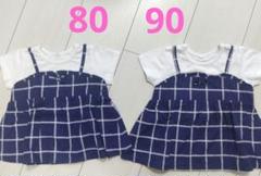 半袖 80cm 90cm 双子2着セット