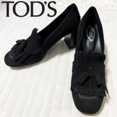 2025年最新】Tod's ヒール高さ：5.1〜7cm レディース ハイヒール