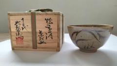 十三代 中里太郎右衛門 絵唐津 茶碗 共箱 唐津 抹茶碗 茶道具 【k3245】 十三代中里太郎右衛門窯造 絵唐津茶碗 茶道具 伸びやかな絵付