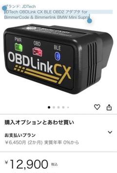 OBDLink CX OBD-II BLE アダプター Amazon.co.jp: JDTech OBDLink CX BLE OBD2 アダプタ for