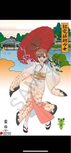 カドスト限定品【初版第一刷限定100枚】浮世絵木版画 超電磁砲少女 御坂美琴 カドスト限定品【初版第一刷限定100枚】浮世絵木版画 超電磁砲