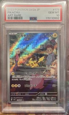 ポケモン PSA10 AR 8枚セット ポケモンカードセット ar 8枚セット - メルカリ