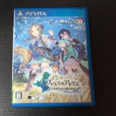 フィリスのアトリエ 〜不思議な旅の錬金術士〜　psvita