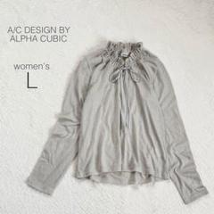 【アルファキュービック】フリルスタンドカラートップス 長袖 毛混 日本製 美品