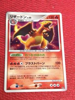 リザードン ひかる闇 DP3 DPBP#006 希少　ポケモンカード