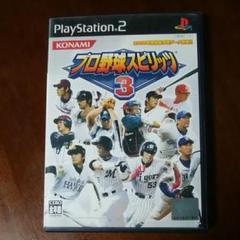 プロ野球スピリッツ 3