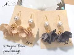 No.33コットンパールとフラワータッセルピアス/イヤリングのサムネイル