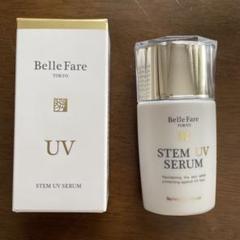 【3点セット】Belle Fare ステムUVセラム　ディープモイストソープ2個 新発売＞BelleFare ベルファーレから待望のUV❗️「ステムUV