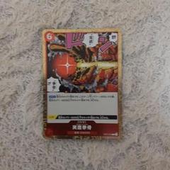 ワンピース カードゲーム 実雷龍