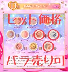 最終値下げ！売れなければ削除 セボンスタ 1番コフレ A賞