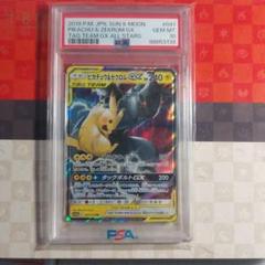 2025年最新】ピカチュウ&ゼクロム psa10の人気アイテム - メルカリ