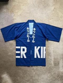 キリンビール 印半纏 企業物 広告 ハッピ 法被 半纏 藍染 レア JAPAN キリンビール 印半纏 企業物 広告 ハッピ 法被 半纏 藍染 レア