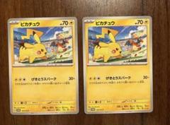ポケモンカード ピカチュウ プロモ ジムバトル　6枚セット ポケモンカード ピカチュウ ar 6枚 ポケカの夏がキタ プロモ