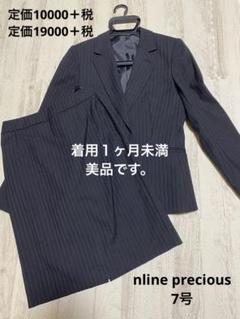 nline precious スカートスーツ 上下セット青山 リクルート 事務