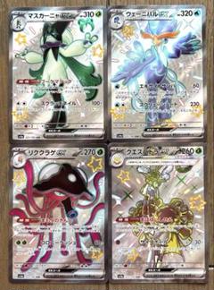 ポケモンカード まとめ売り 6枚セット｜Yahoo!フリマ（旧PayPay