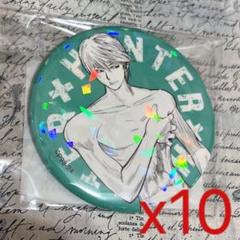 HUNTER×HUNTER オールスター缶バッジ　ヒソカ　10点 Amazon.co.jp: HUNTER HUNTER オールスター缶バッジ ヒソカ 天空