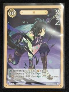 原神 カード 七聖召喚 魈 等級1 公式正規品 - メルカリ
